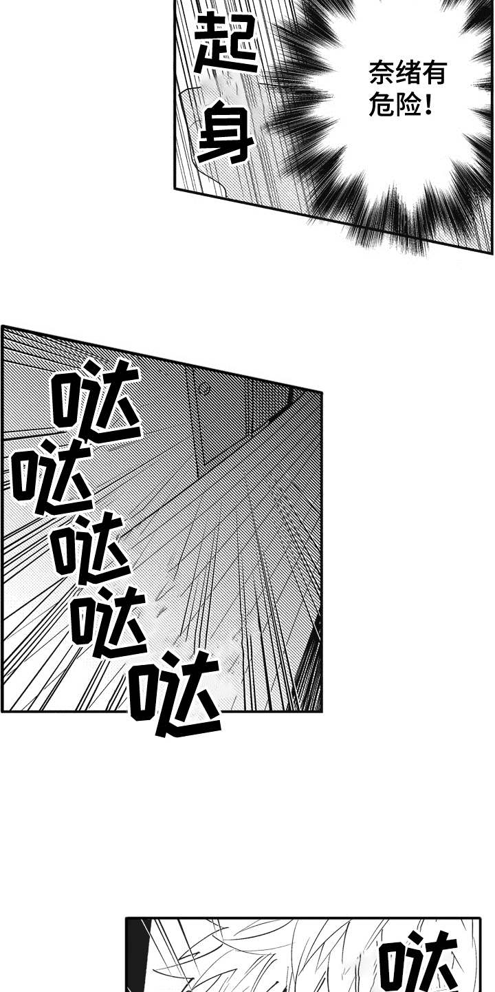 第3章：客人4