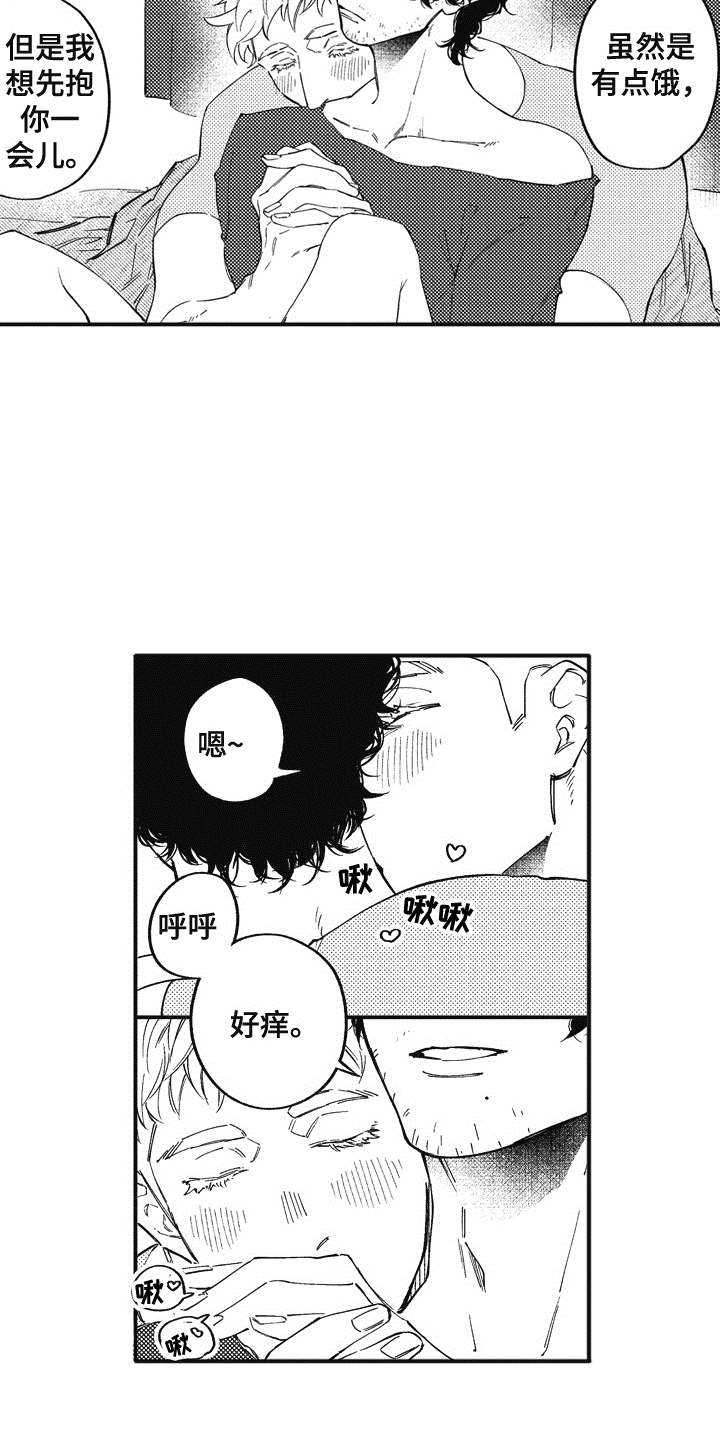第11章：吃醋2