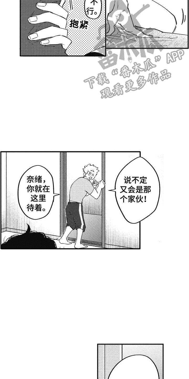 第11章：吃醋4