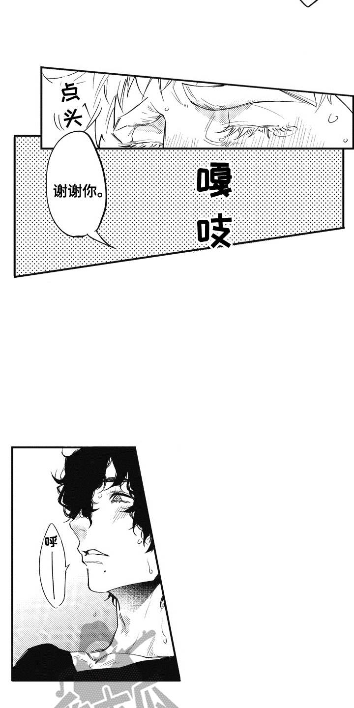第7章：刺痛2