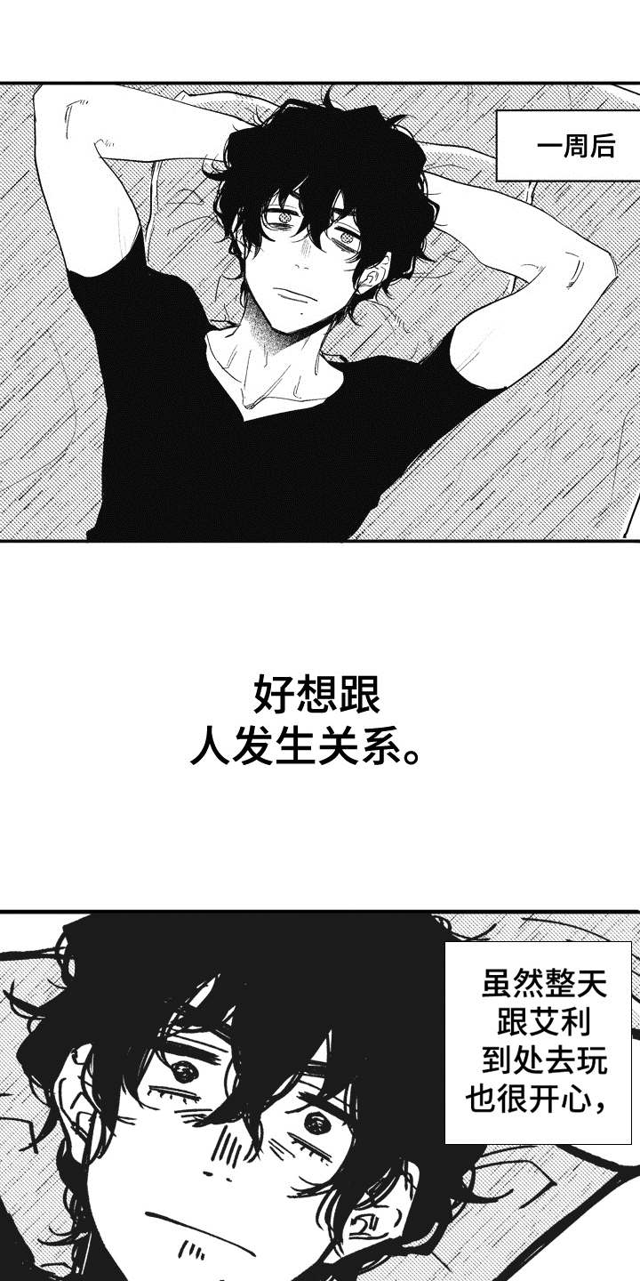 第6章：心痒痒0
