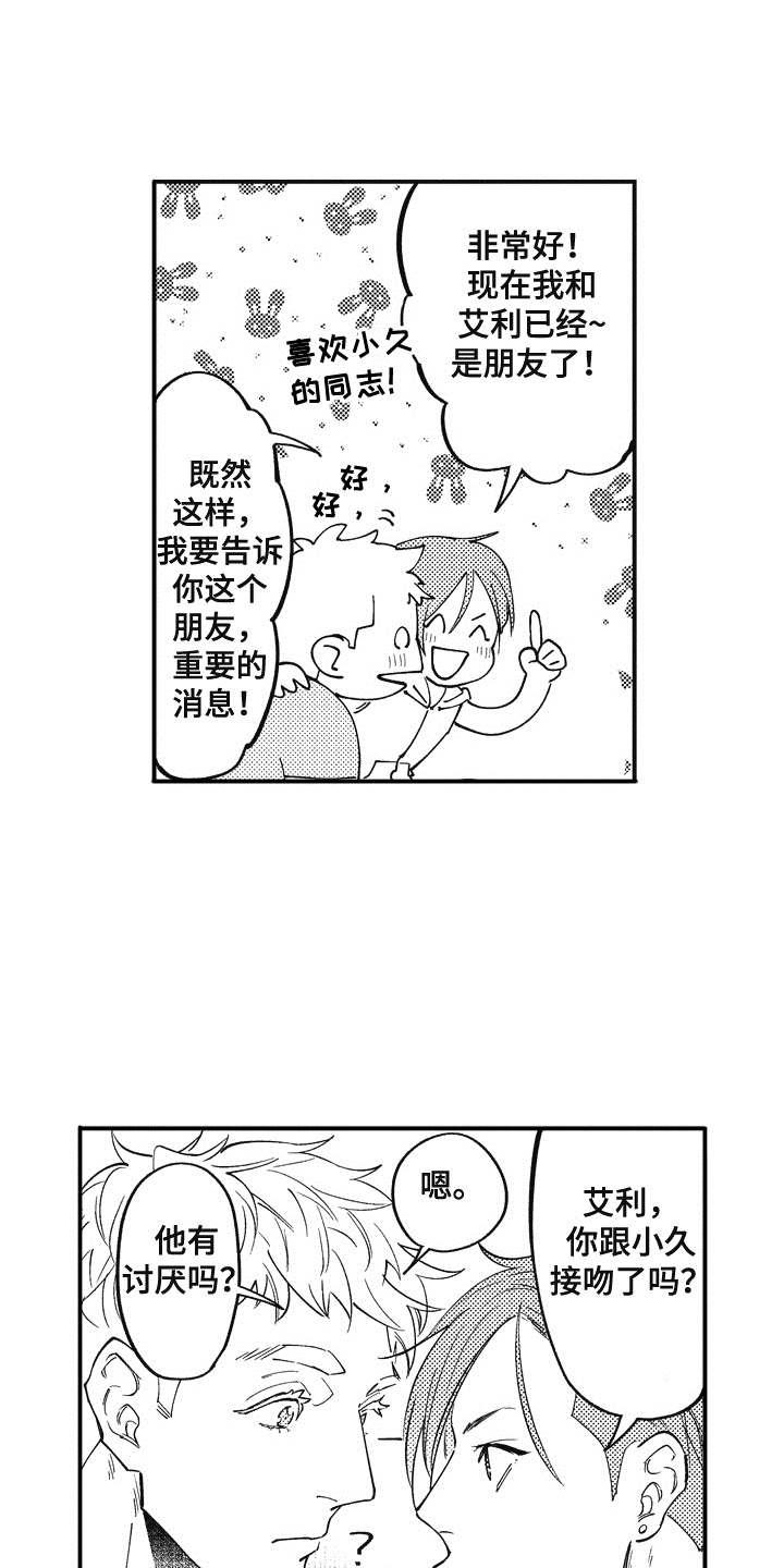 第13章：呵斥0