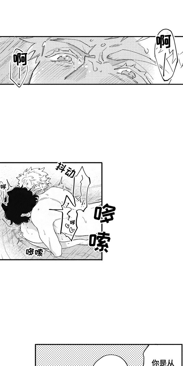 第10章：丢人0
