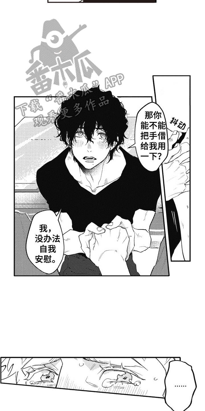 第7章：刺痛1