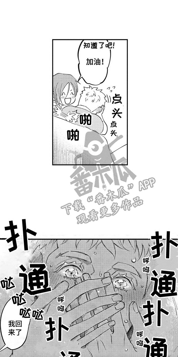 第13章：呵斥3