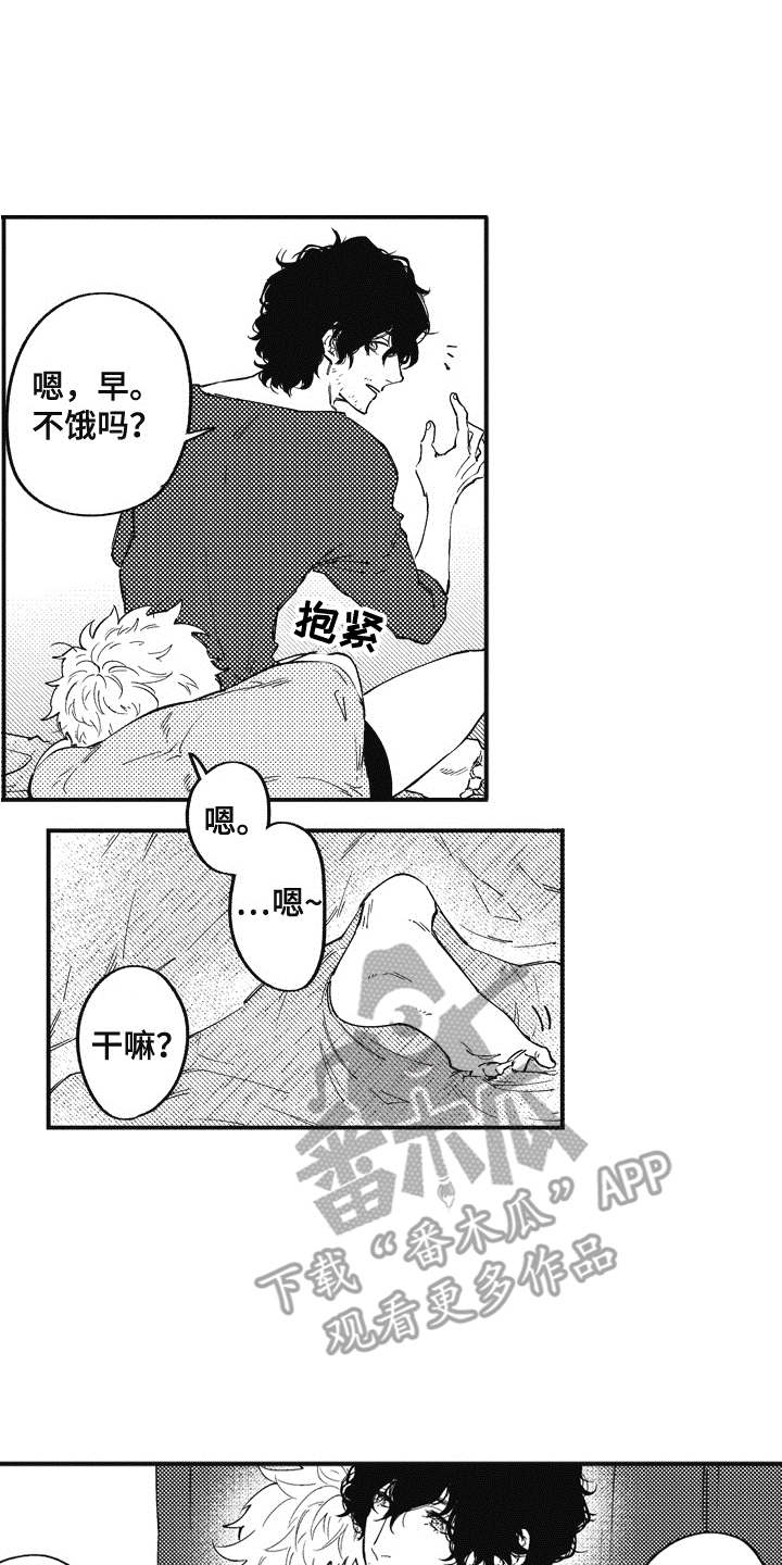 第11章：吃醋1