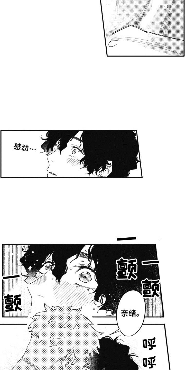 第10章：丢人3