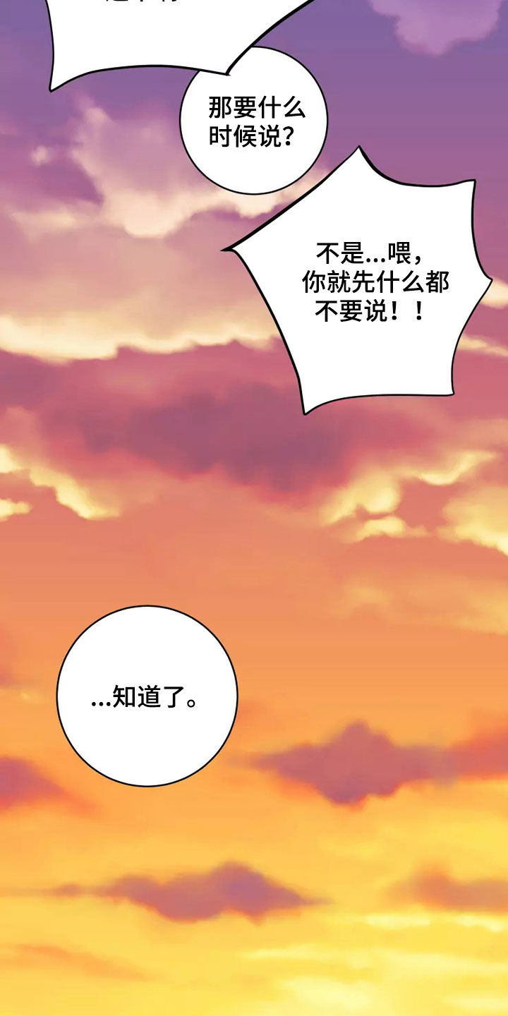 第76章：住口2
