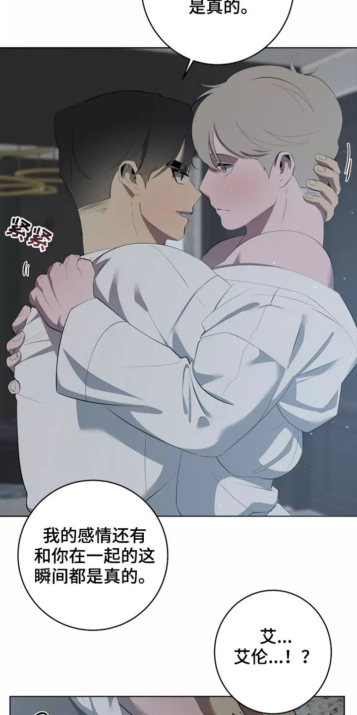第64章：都是真的3