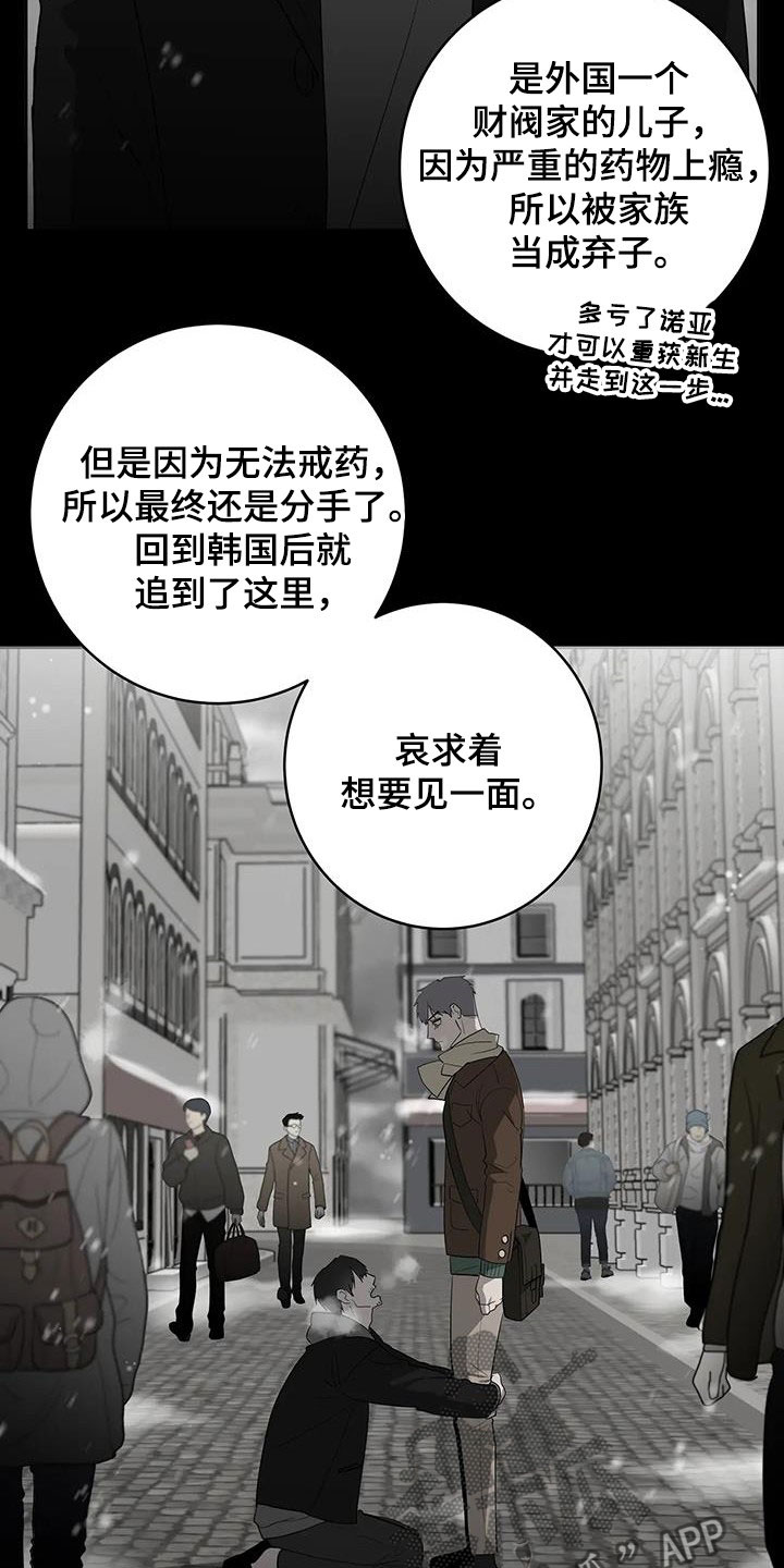 第88章：【第二季】好好做人3