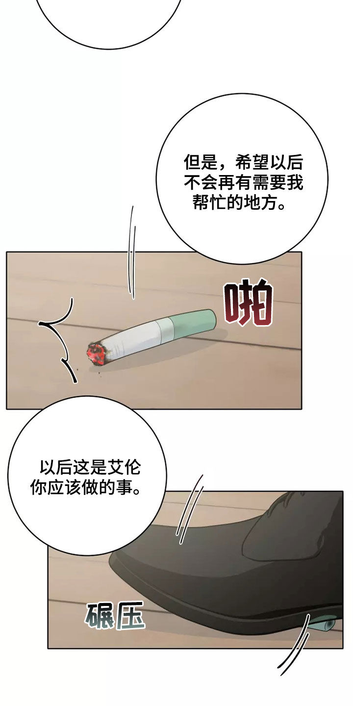 第75章：不要给我机会3