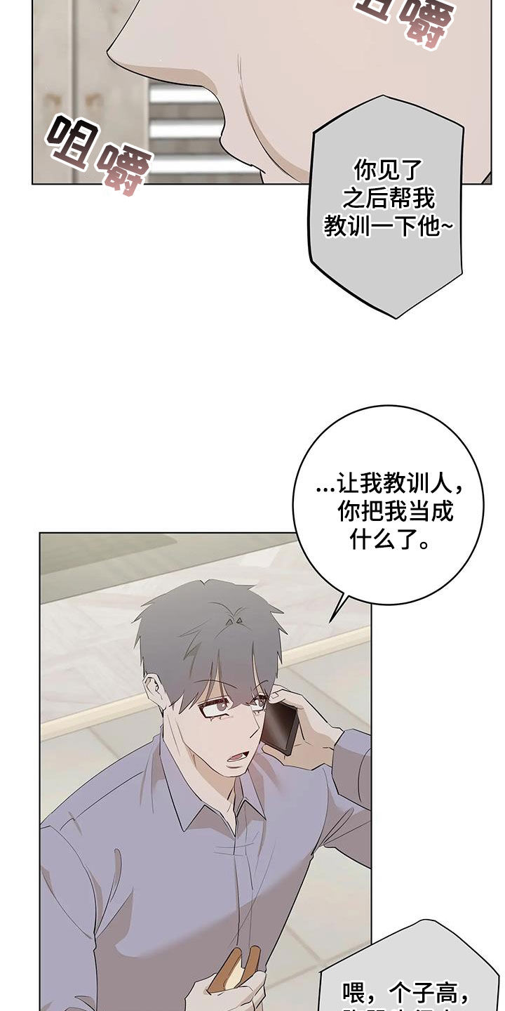 第102章：【第二季】好奇0