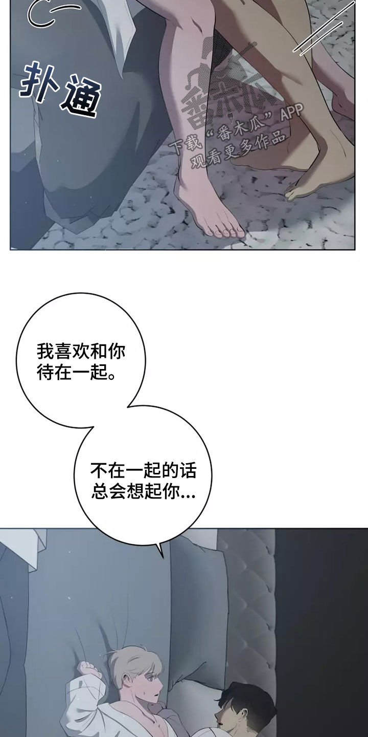 第64章：都是真的4