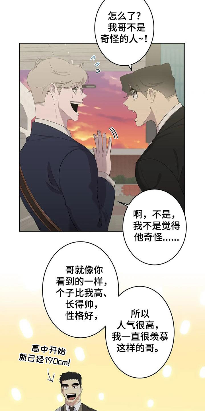 第96章：【第二季】哥哥1