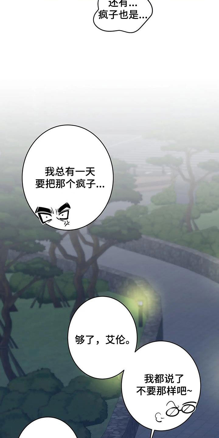 第93章：【第二季】偶遇4
