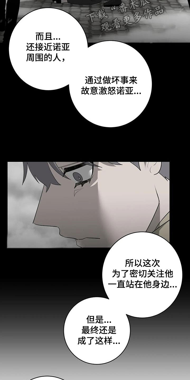 第88章：【第二季】好好做人4