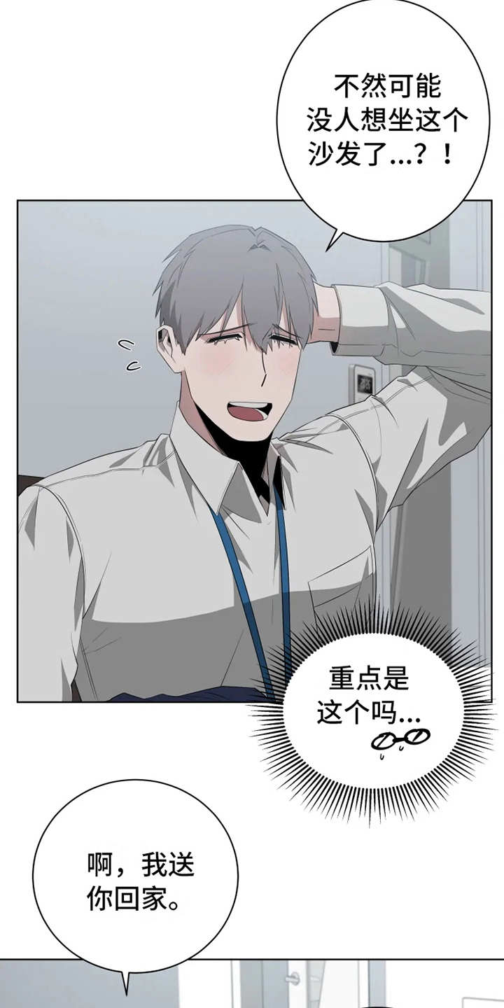 第15章：撞见2