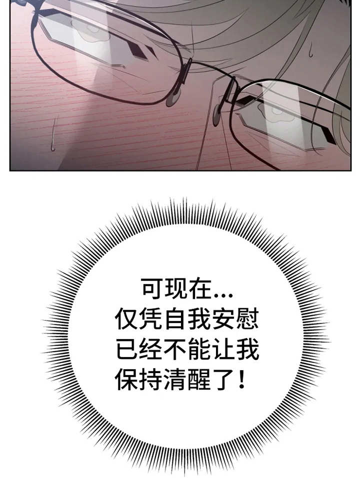 第12章：状态不对4