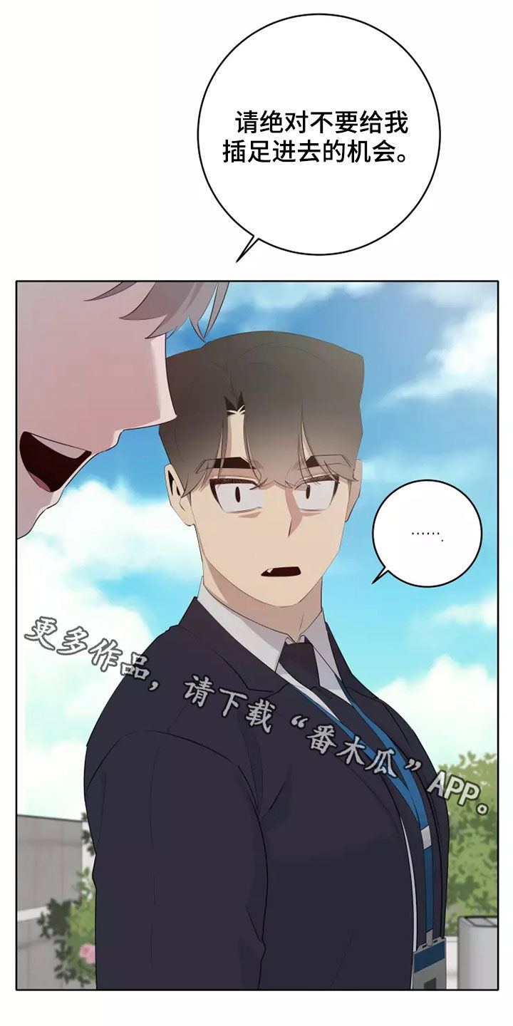第75章：不要给我机会4