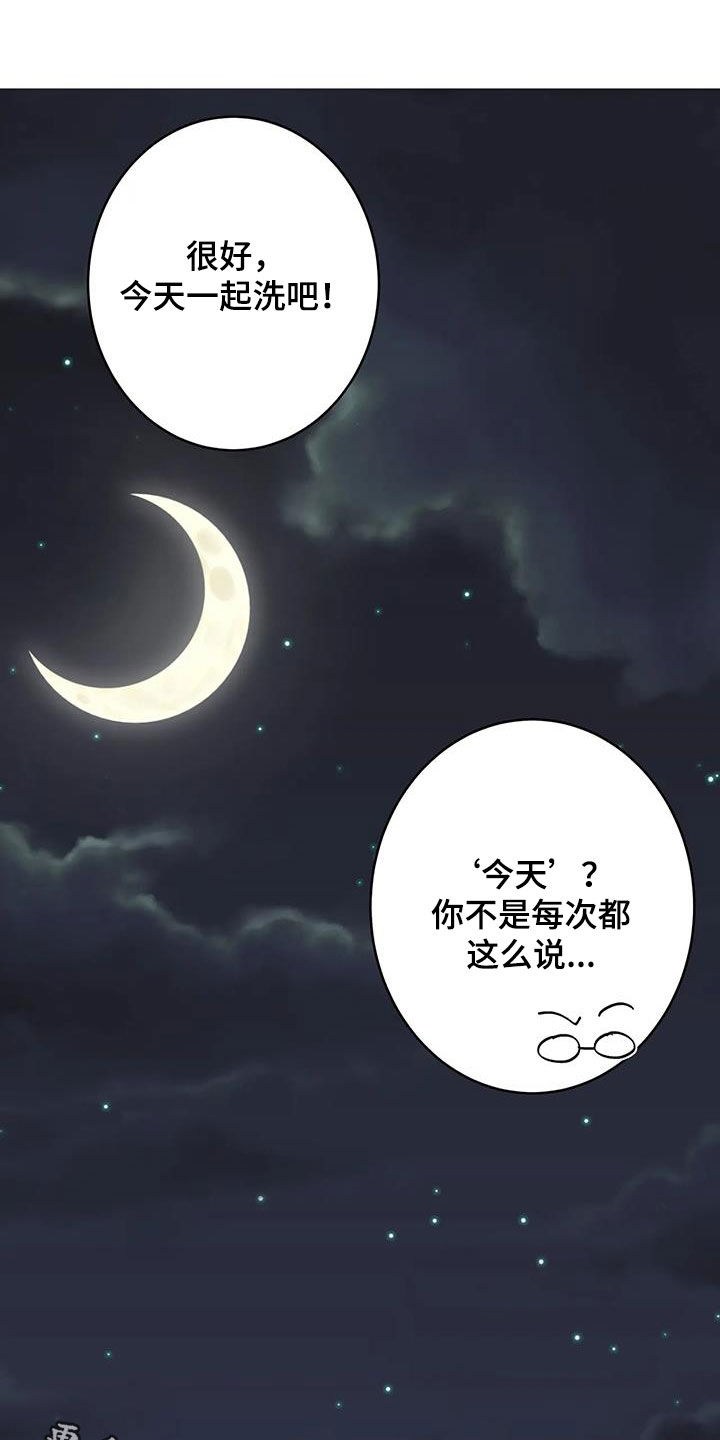 第105章：【第二季】结局4