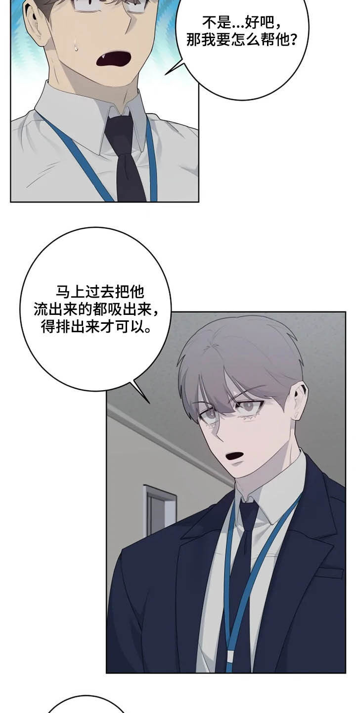 第48章：帮忙0