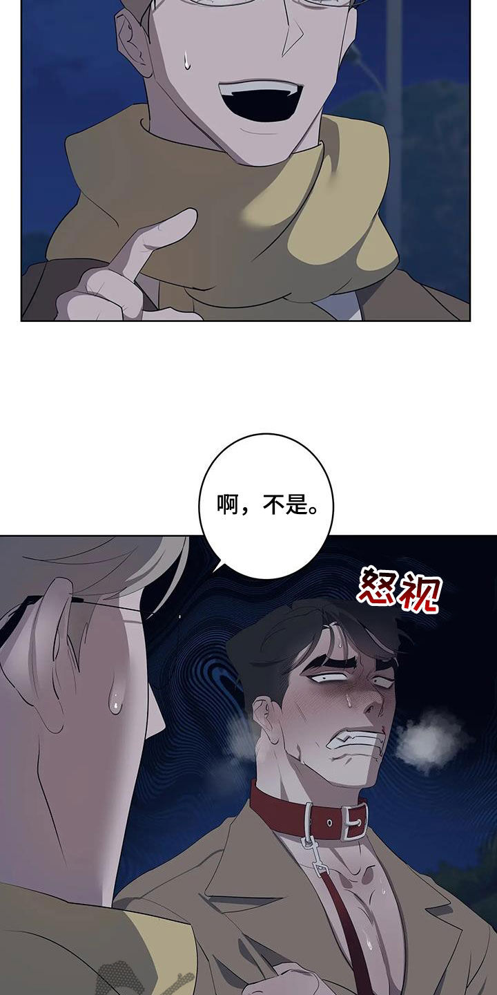 第93章：【第二季】偶遇2