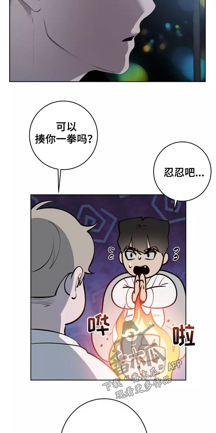 第63章：都是我的错0