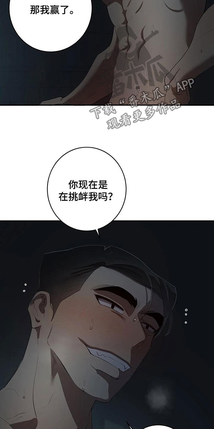 第100章：【第二季】胜负1