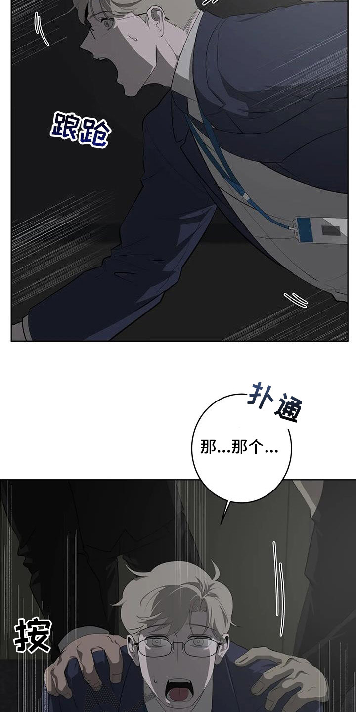 第85章：【第二季】绑架0