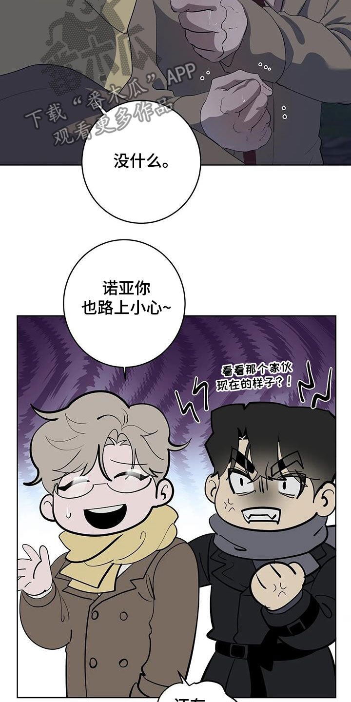 第93章：【第二季】偶遇3