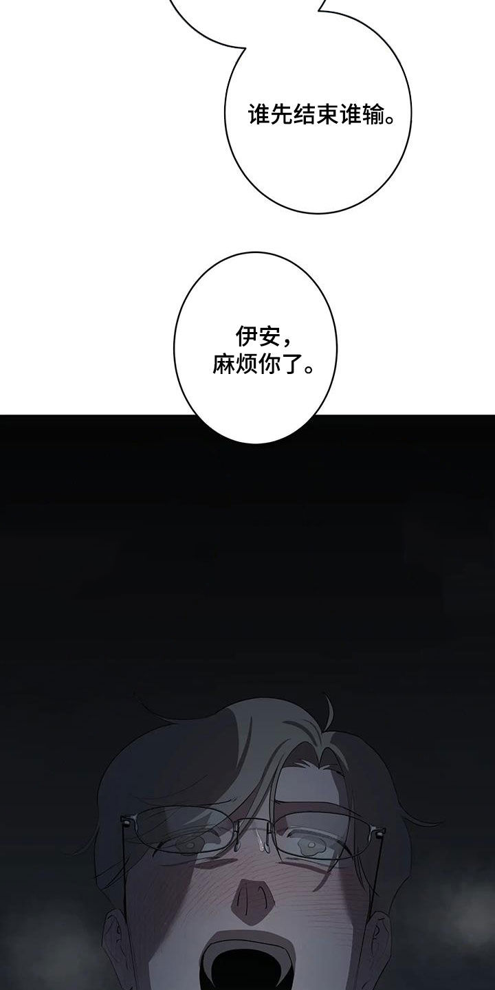 第99章：【第二季】什么情况0