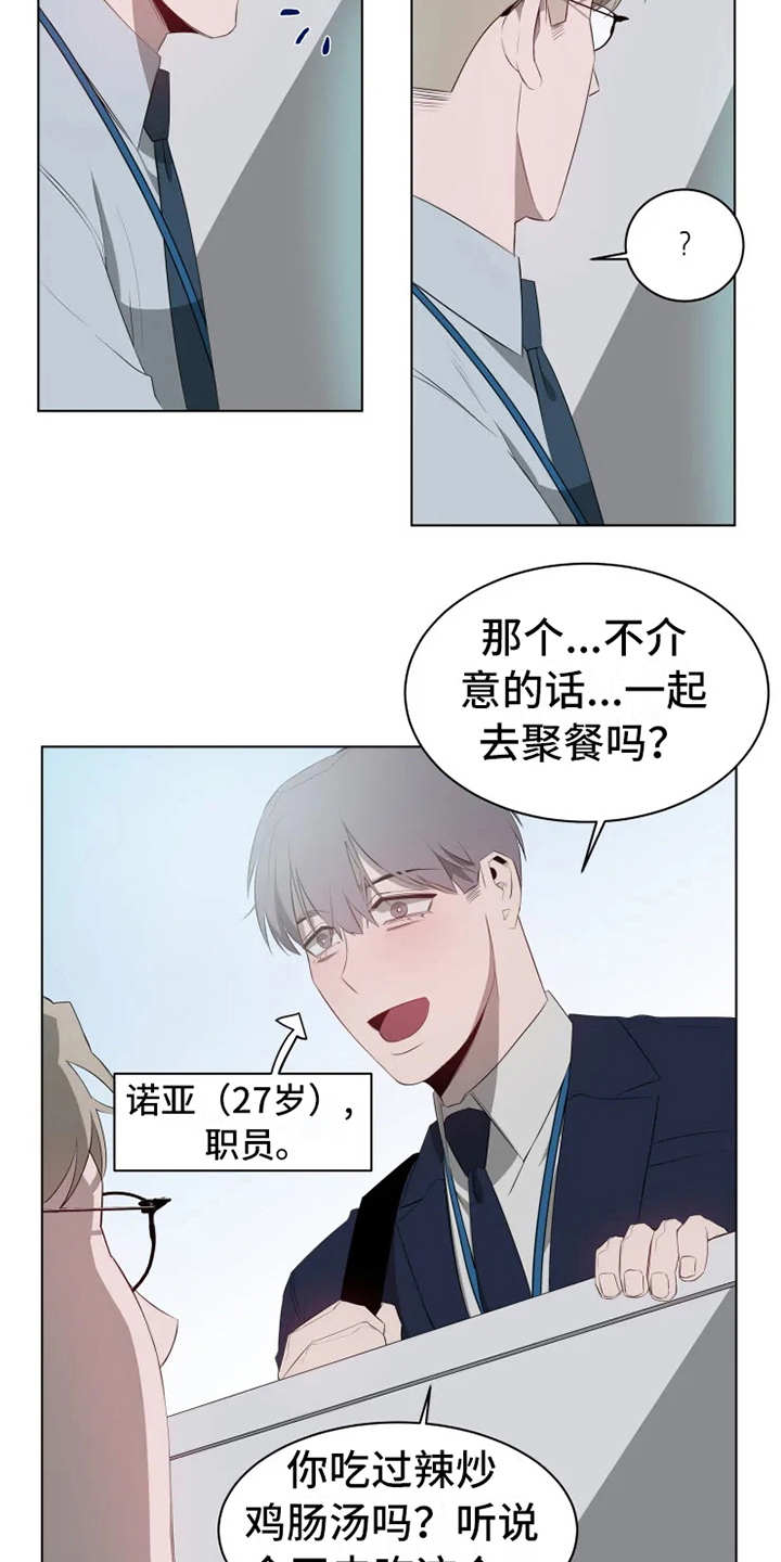 第3章：聚餐3