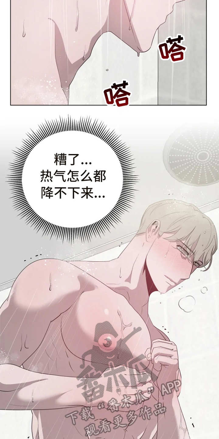 第10章：有些奇怪1