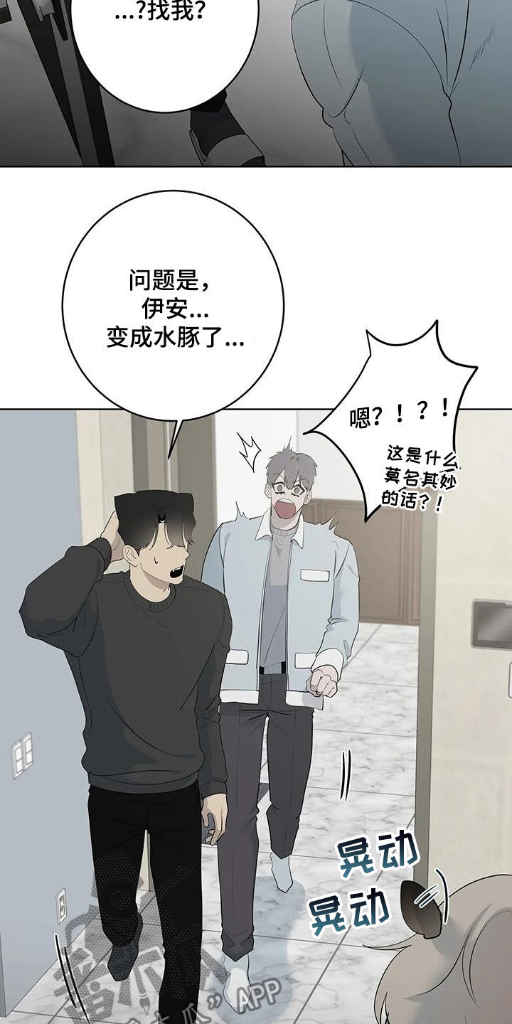 第95章：【第二季】是梦4