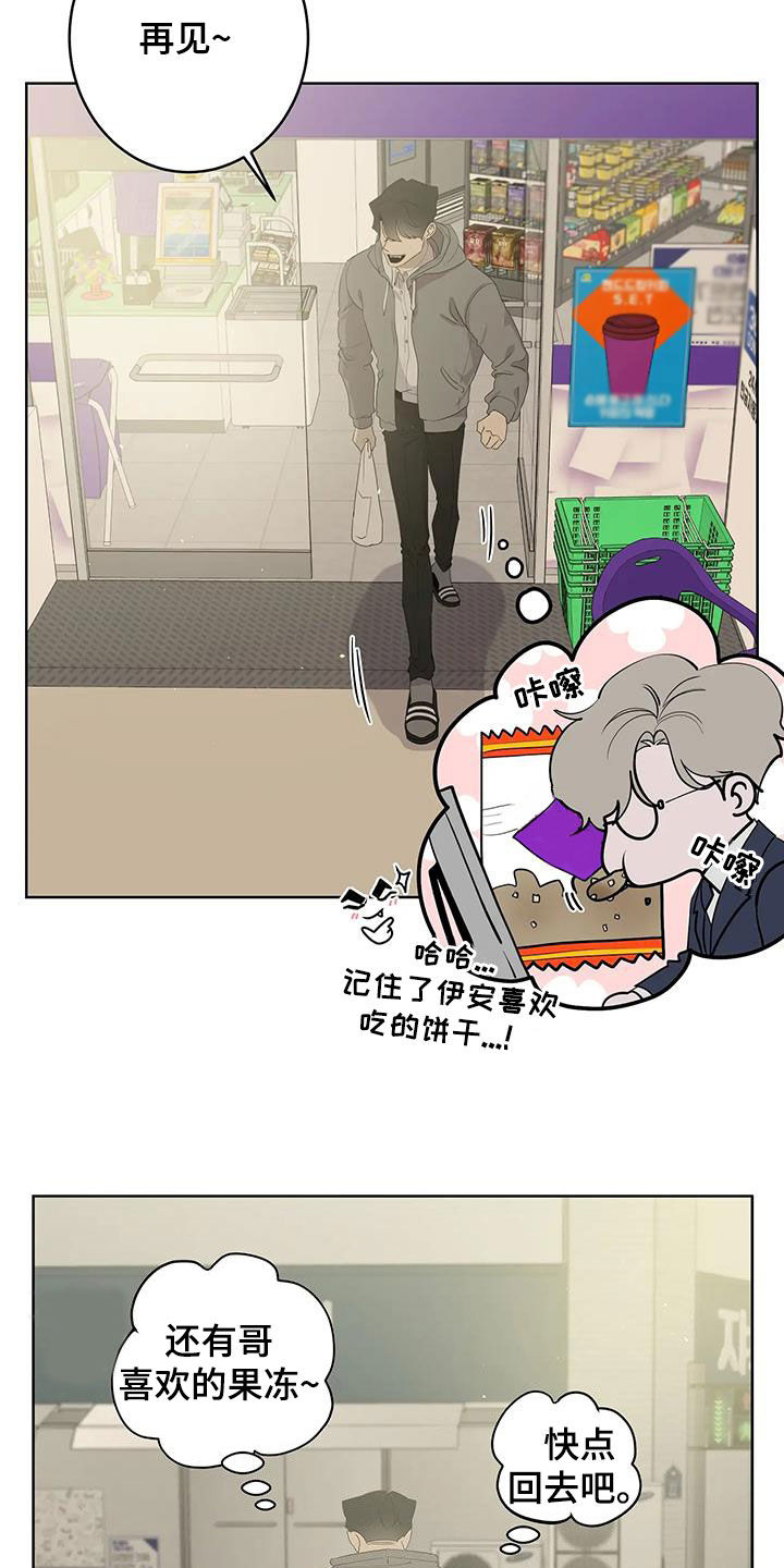 第97章：【第二季】拜托不要4