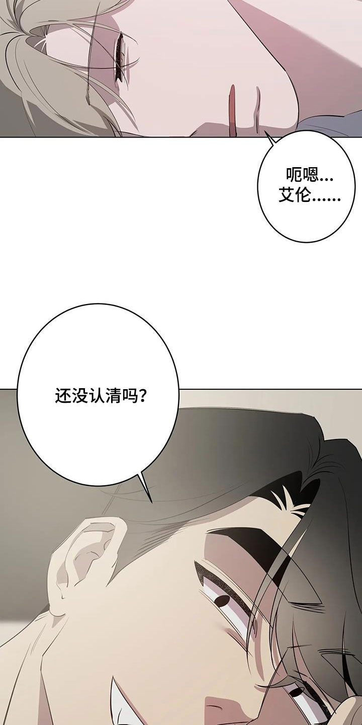 第102章：【第二季】好奇1