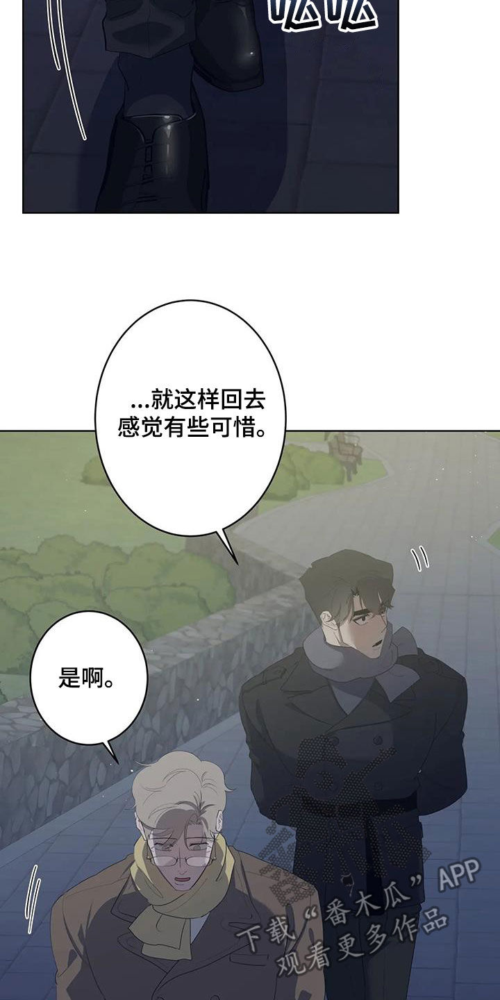 第93章：【第二季】偶遇4
