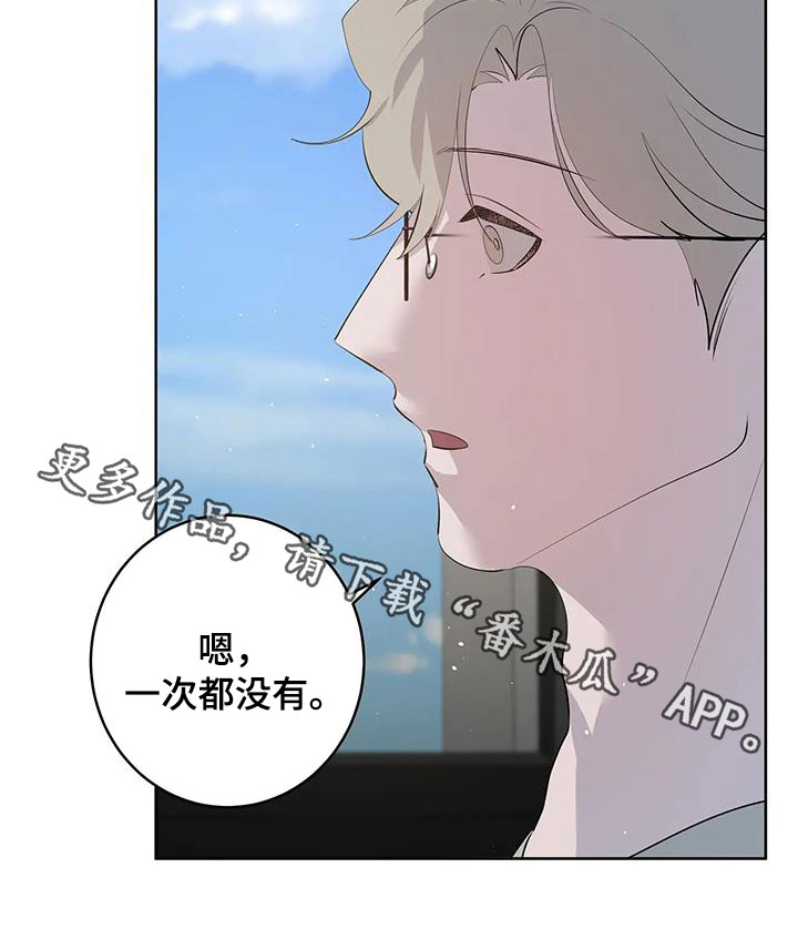 第90章：【第二季】一次都没有1