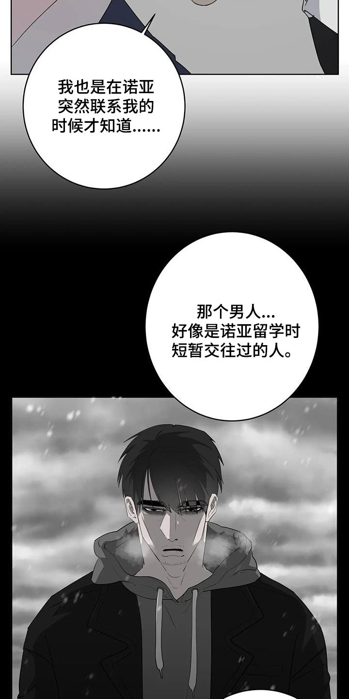 第88章：【第二季】好好做人2