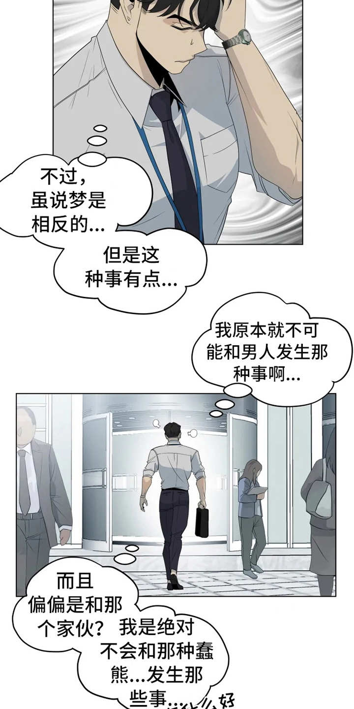 第8章：挤电梯2