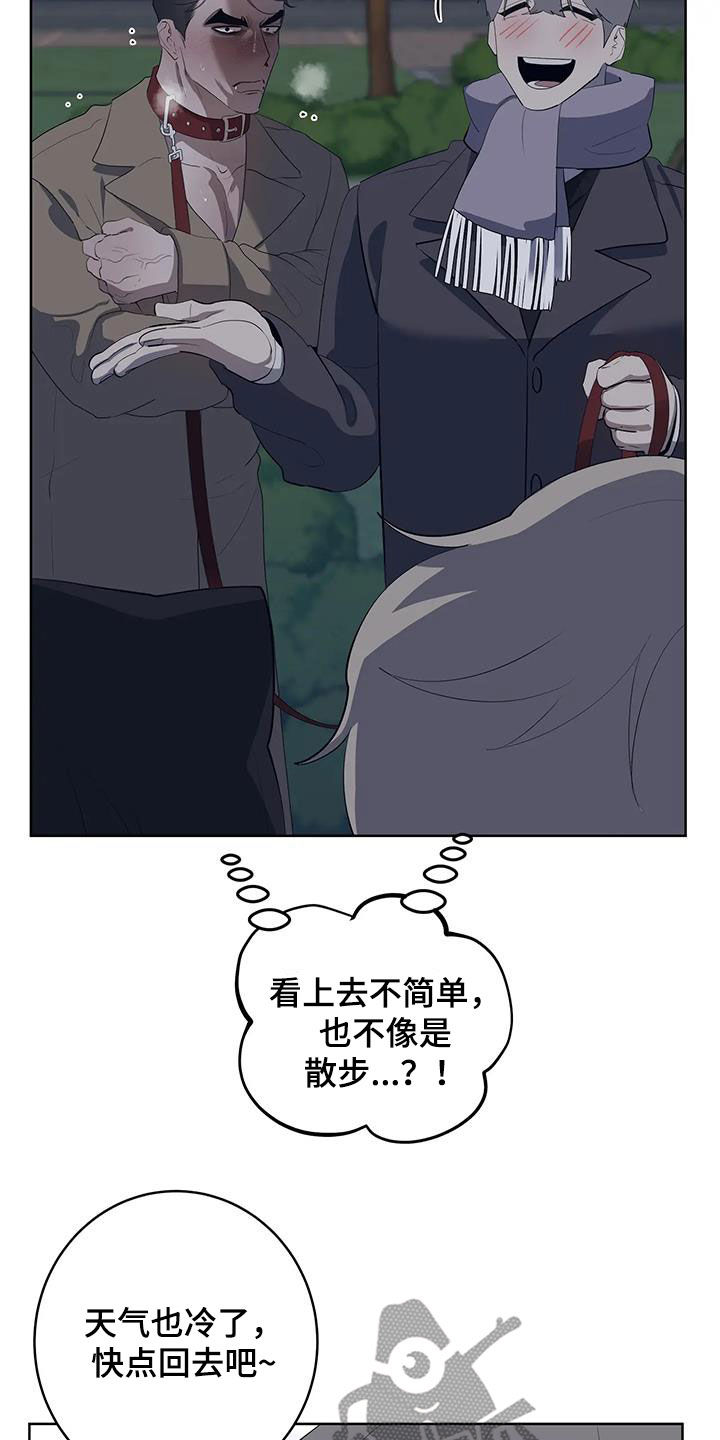 第93章：【第二季】偶遇0