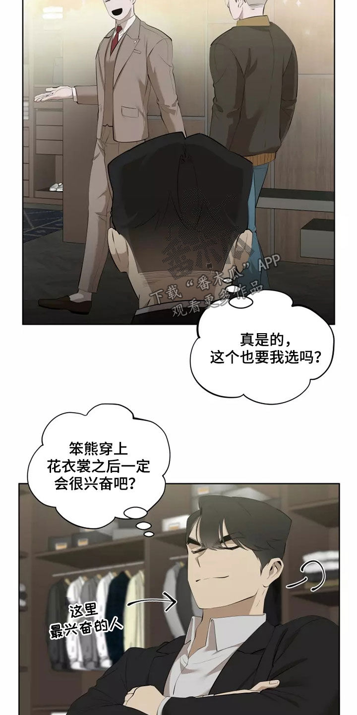 第61章：买衣服1