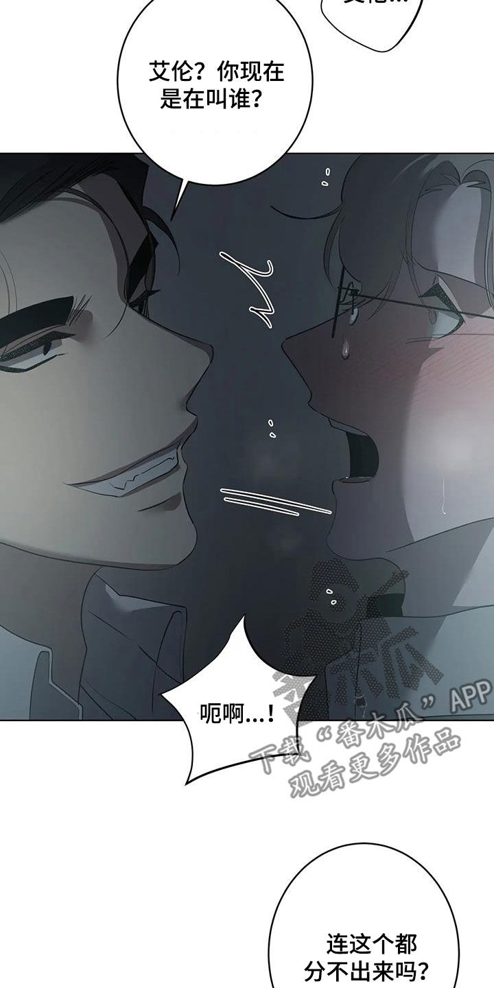 第99章：【第二季】什么情况4