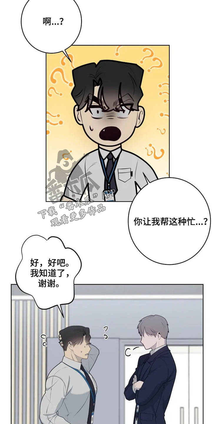 第48章：帮忙1