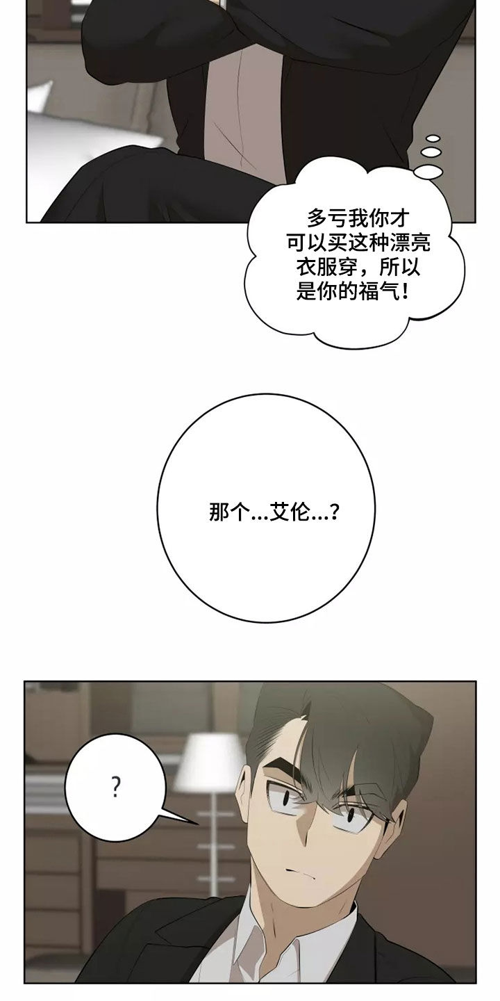 第61章：买衣服2