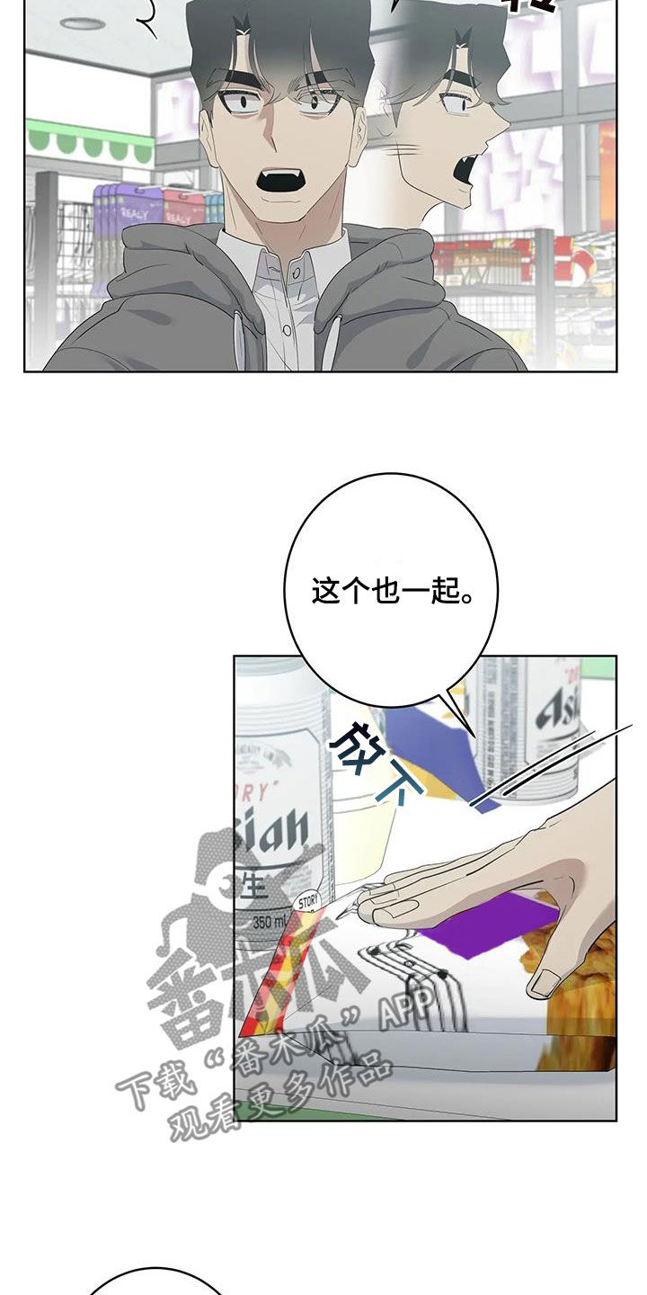 第97章：【第二季】拜托不要2