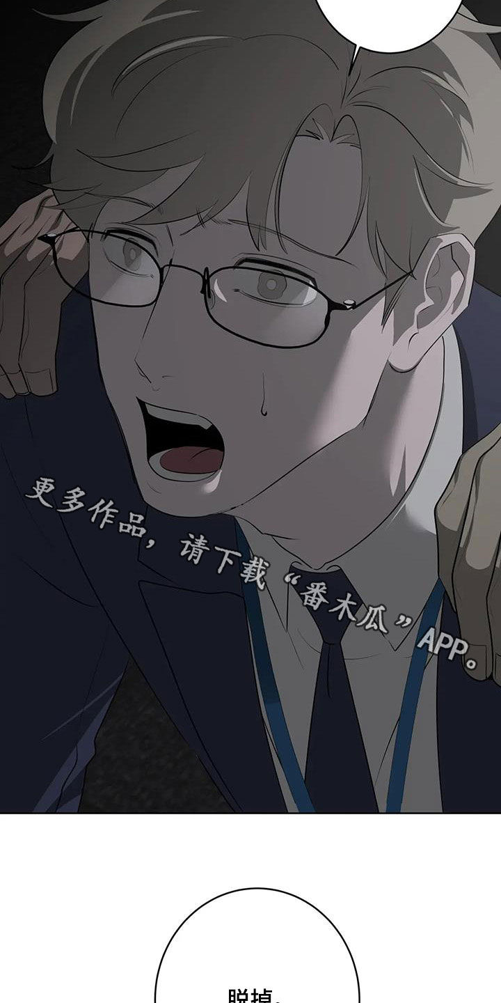 第85章：【第二季】绑架4