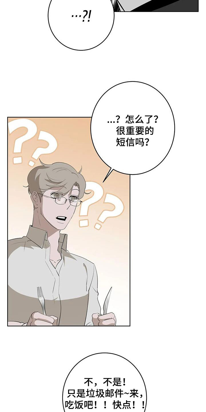 第89章：【第二季】处理2