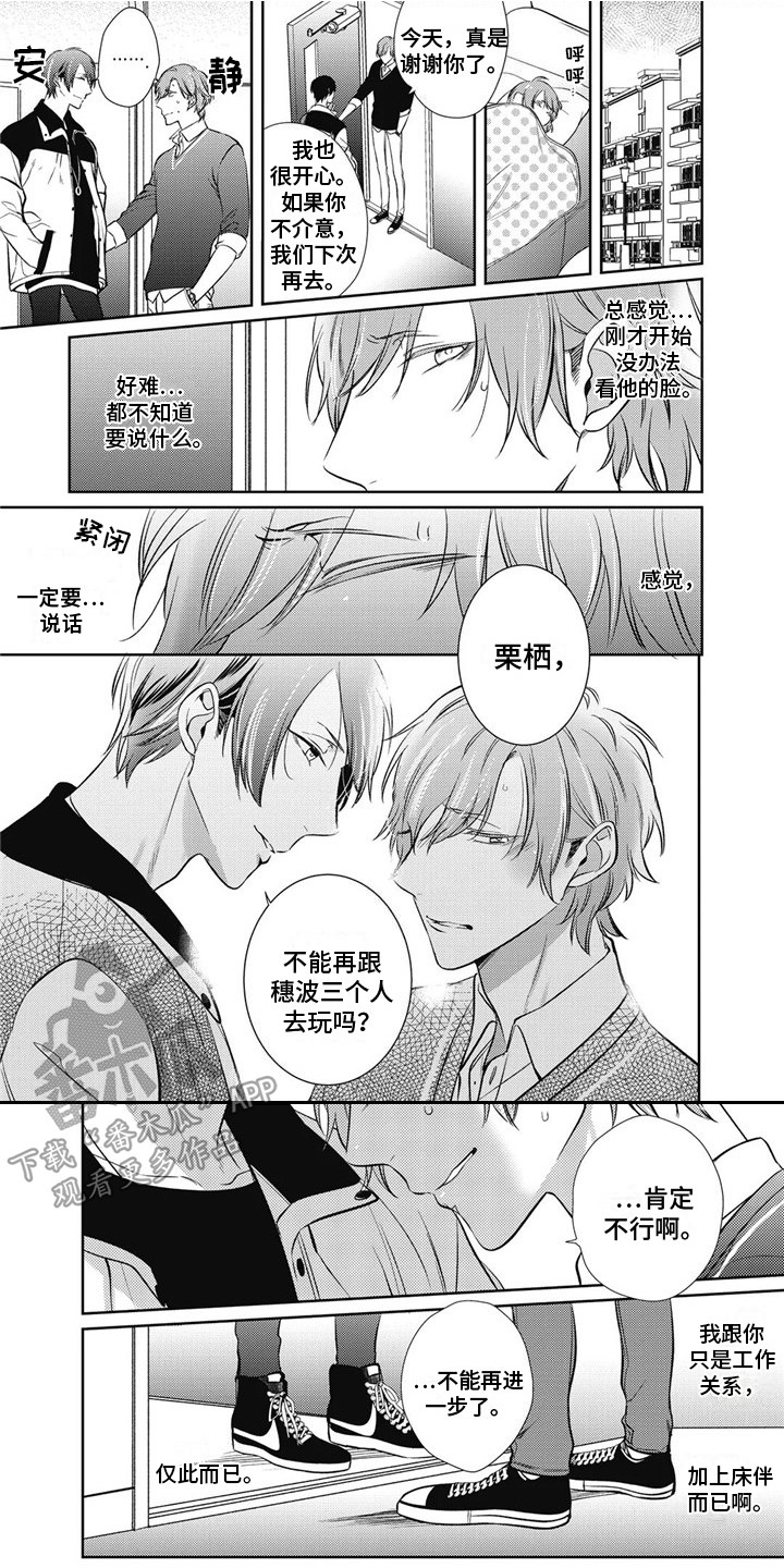 第16章：哭泣0