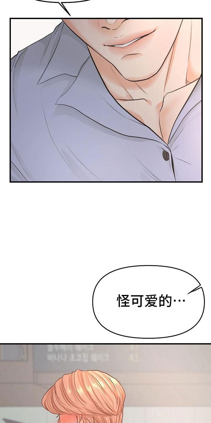 第3章：一见钟情1